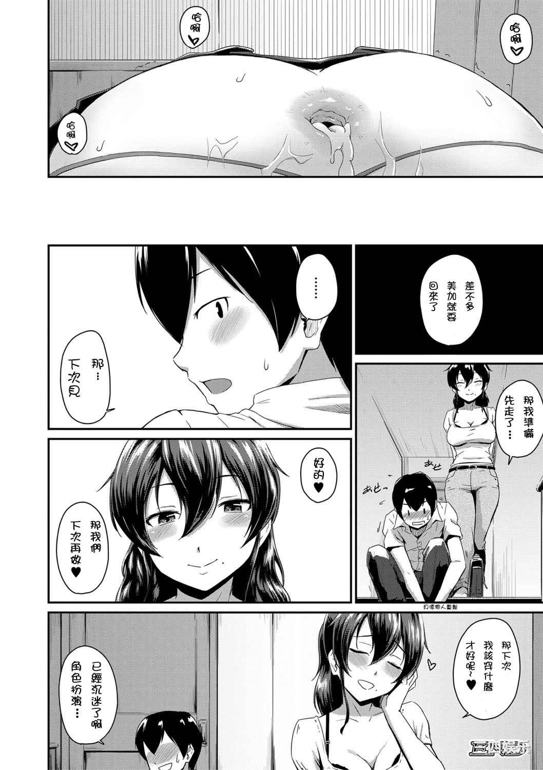 [高山千尋] 『お尻が好きです。』