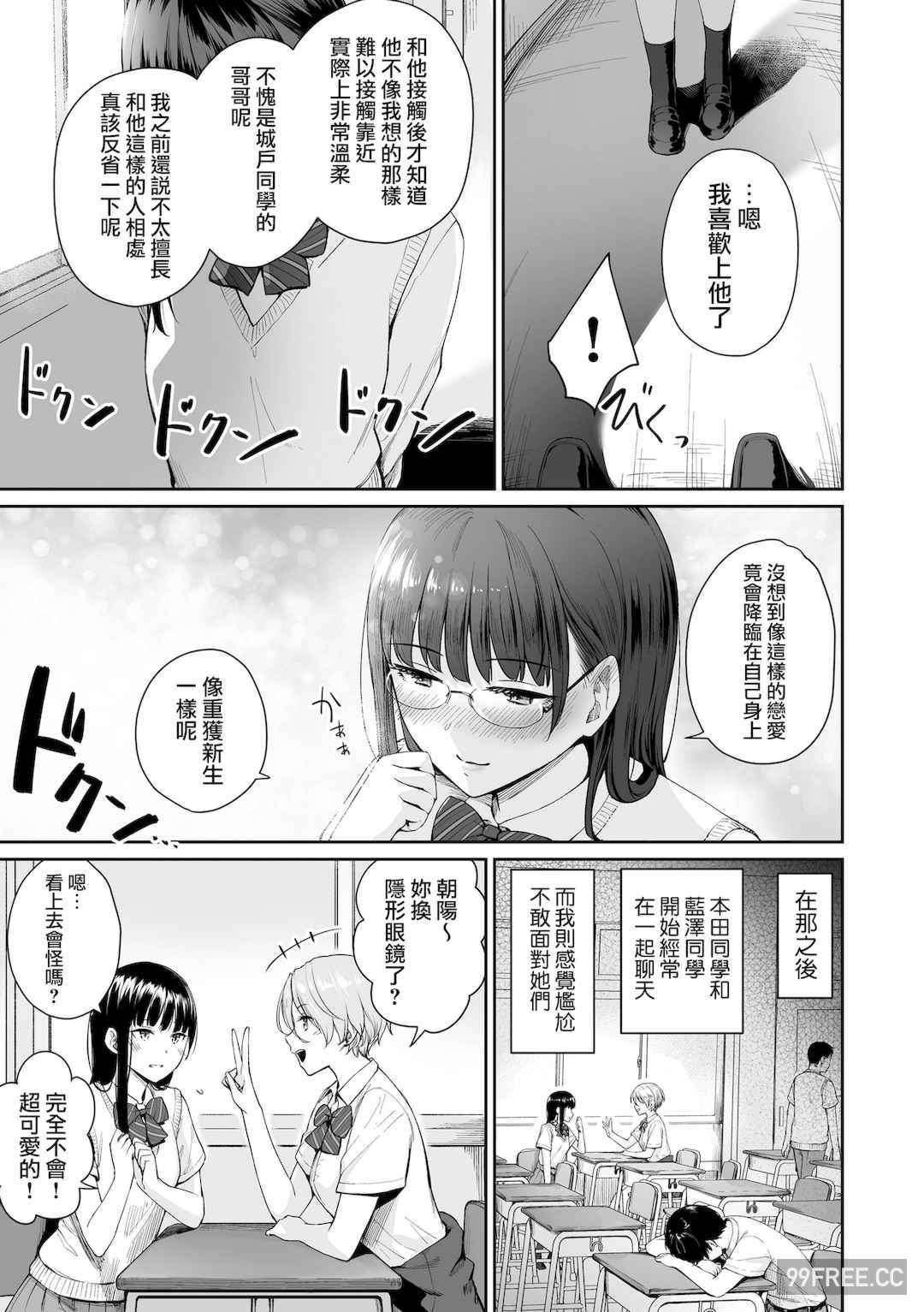 [紅村かる] ぼくだけがセックスできない家