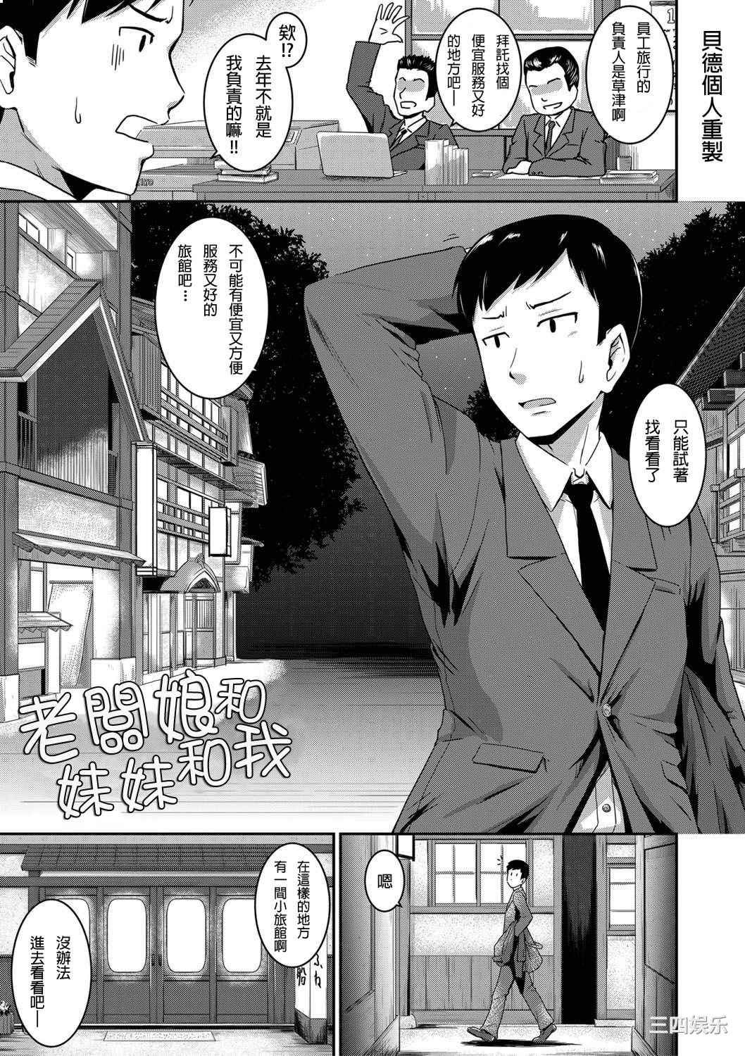 [高山千尋] 『お尻が好きです。』