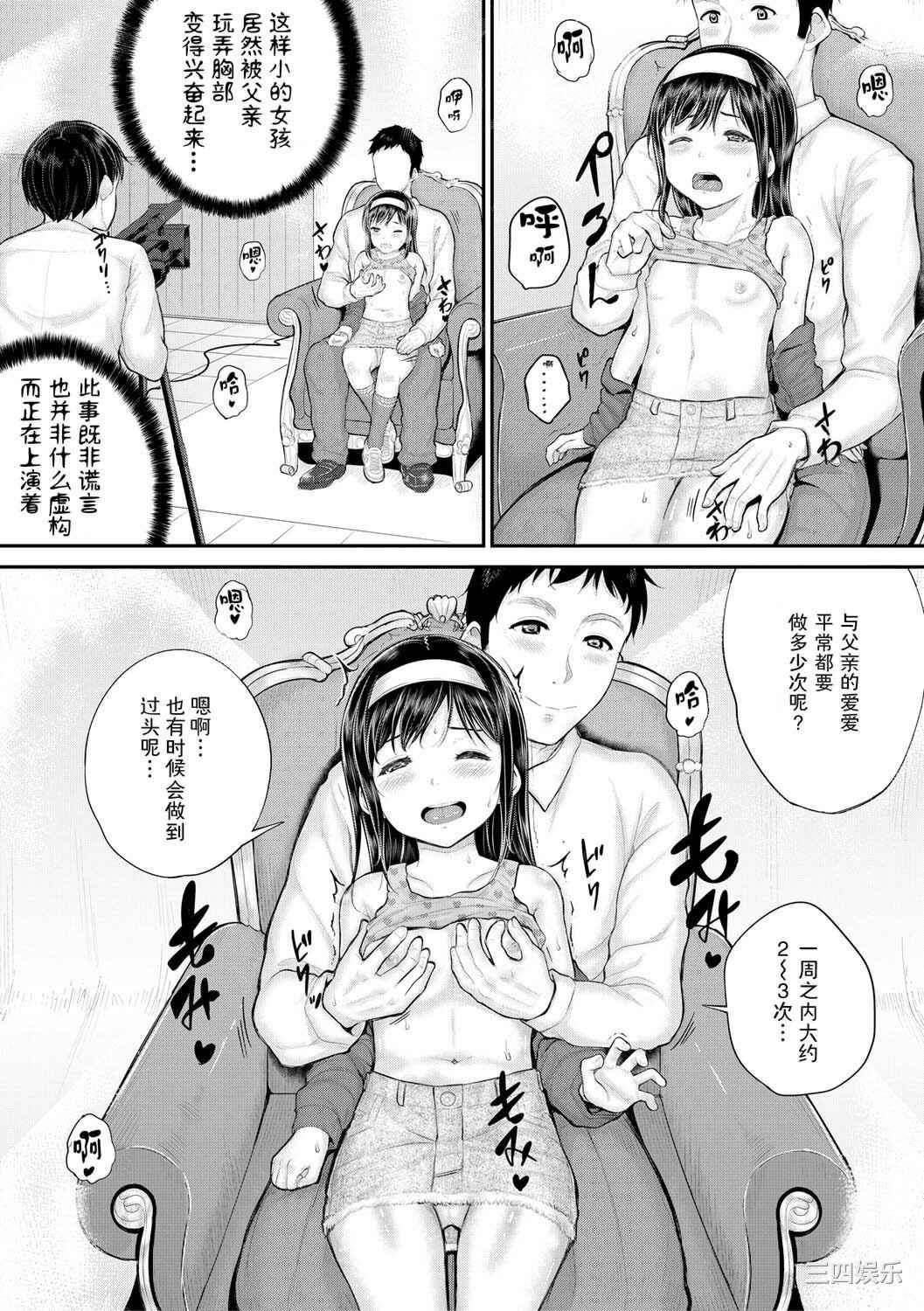 [国崎蛍] みんな小っちゃくて みんなエッチ｜每个人都很小每个人都很色