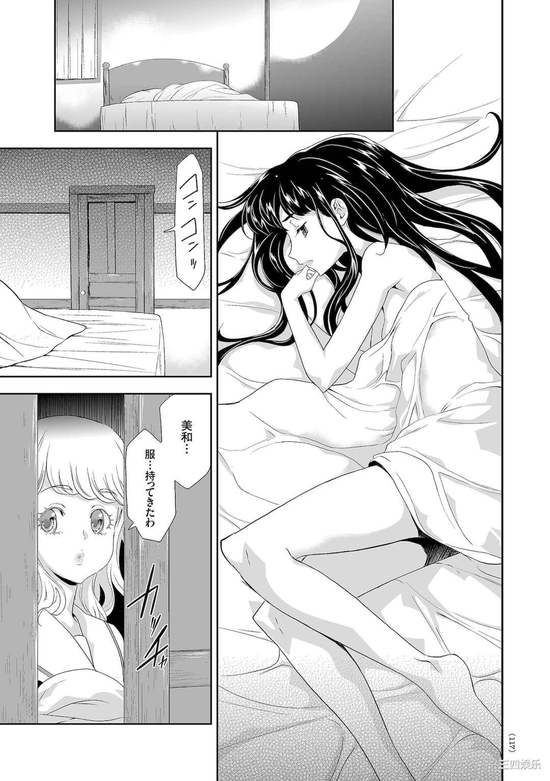 [香月りお] アイドル姦禁らいぶ!