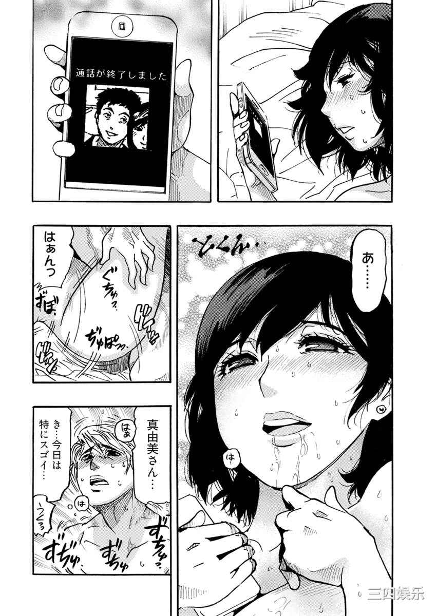 [岡田正尚] 欲情ボーダーライン