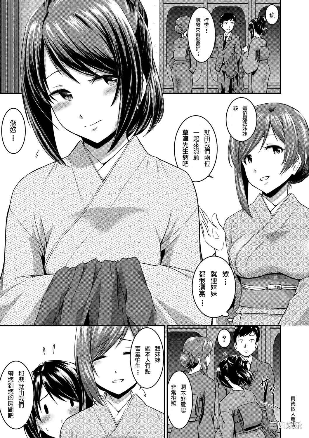 [高山千尋] 『お尻が好きです。』