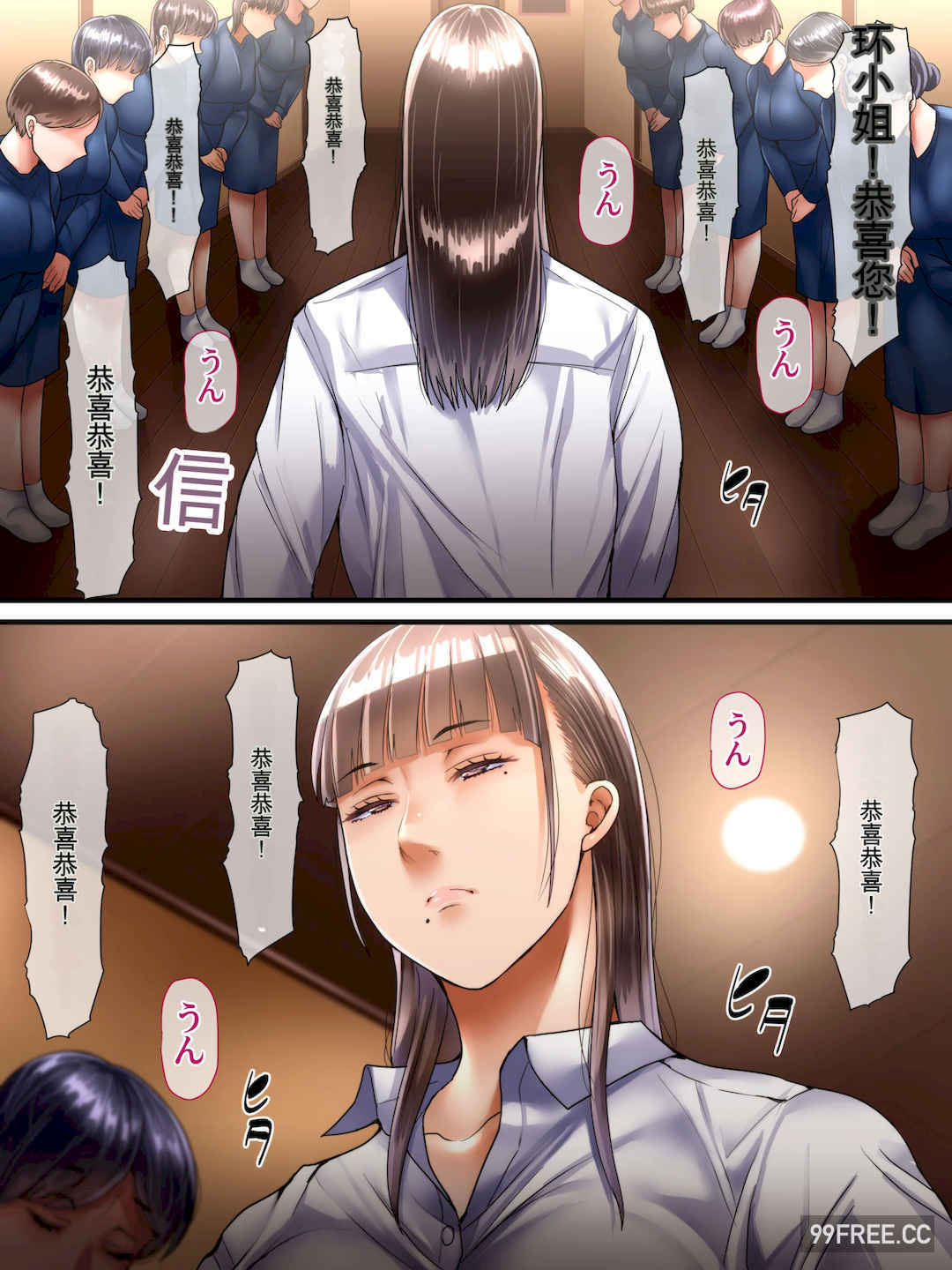 [イジイセ] 田舎に引っ越した夫婦