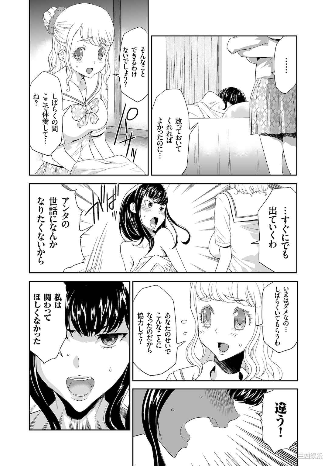 [香月りお] アイドル姦禁らいぶ!