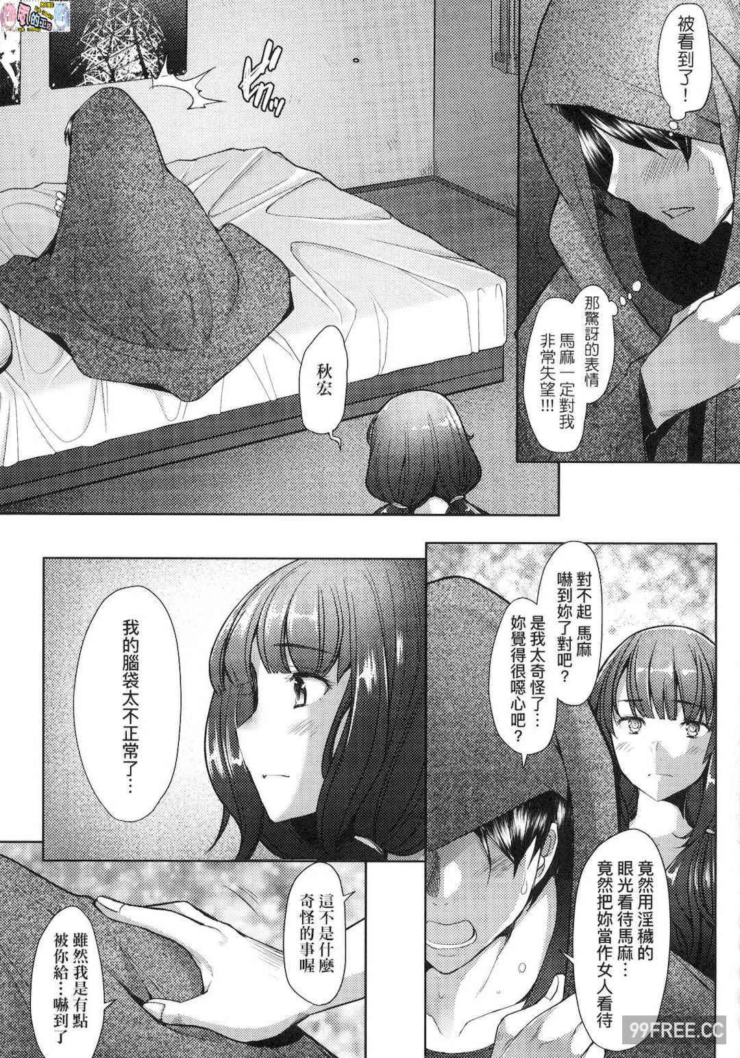 [堺はまち] 人妻だって恋したい♡生ハメ受精で孕みたがる人妻たち