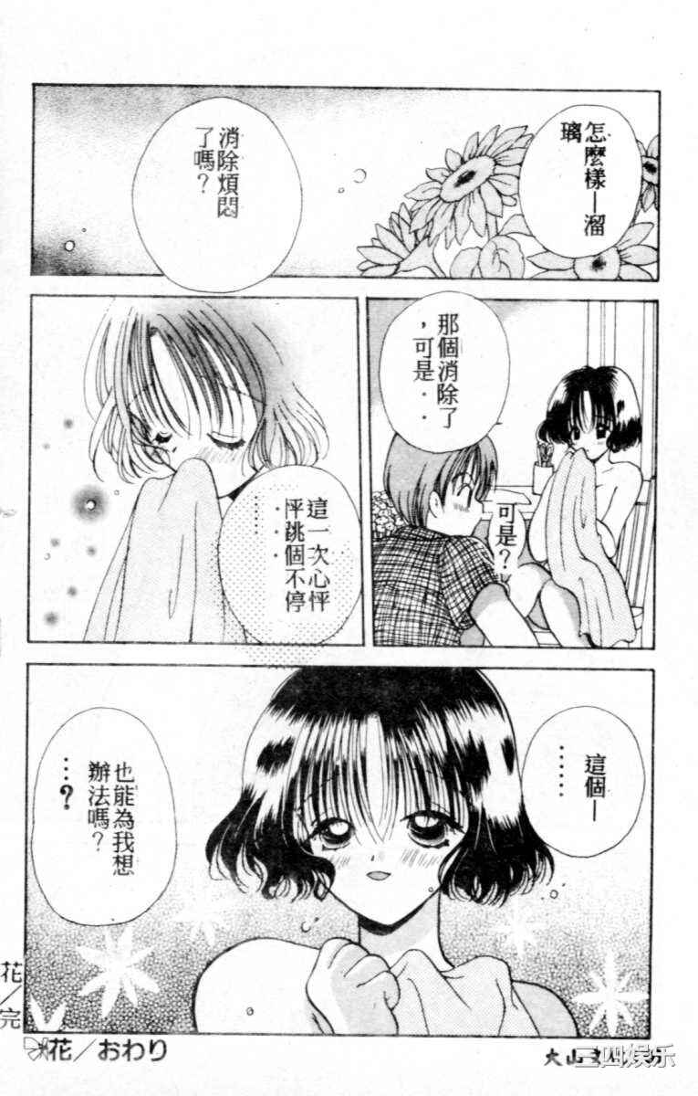 [後藤羽矢子] 好きより大好き