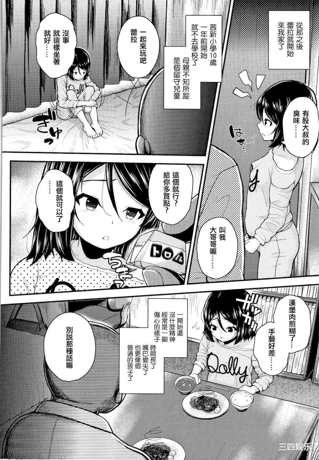 [彦馬ヒロユキ] 成長中のマセガキに愛の失神アクメ指導 + イラストカード