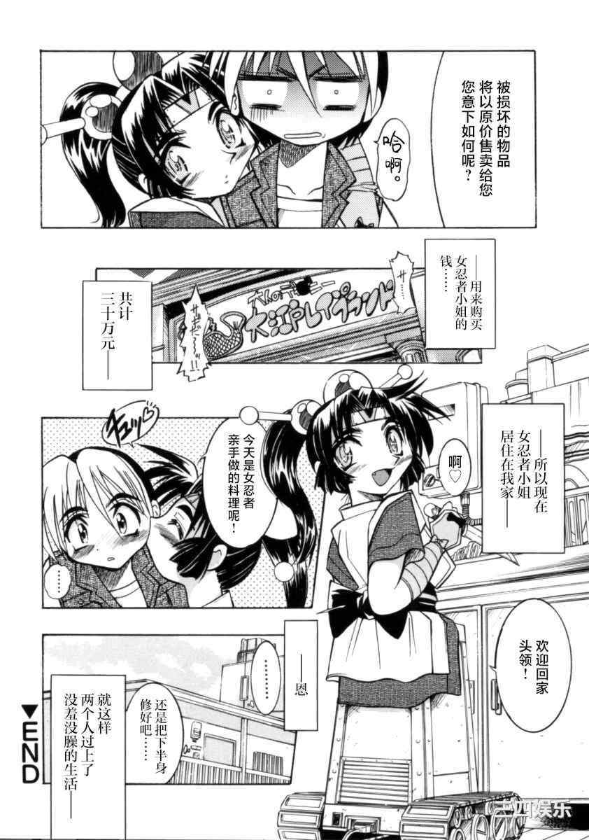 [井上よしひさ] ポニー牧場｜单马尾牧场