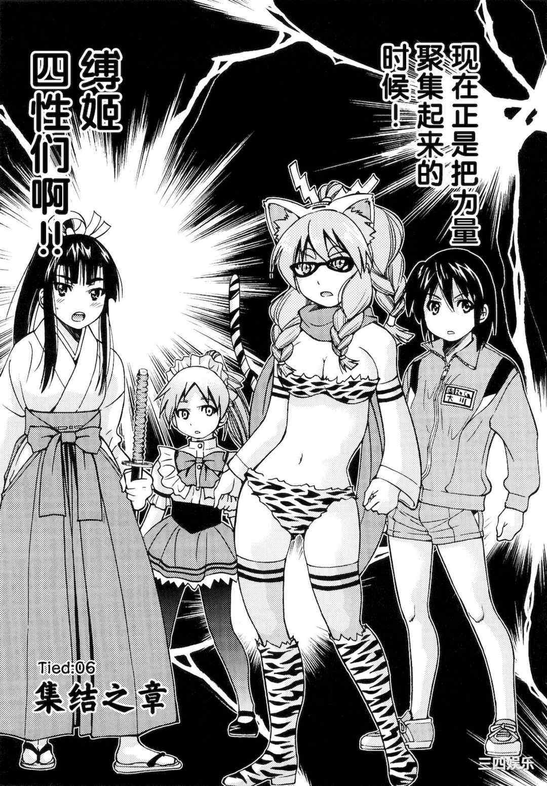 [井上よしひさ] 縛姫