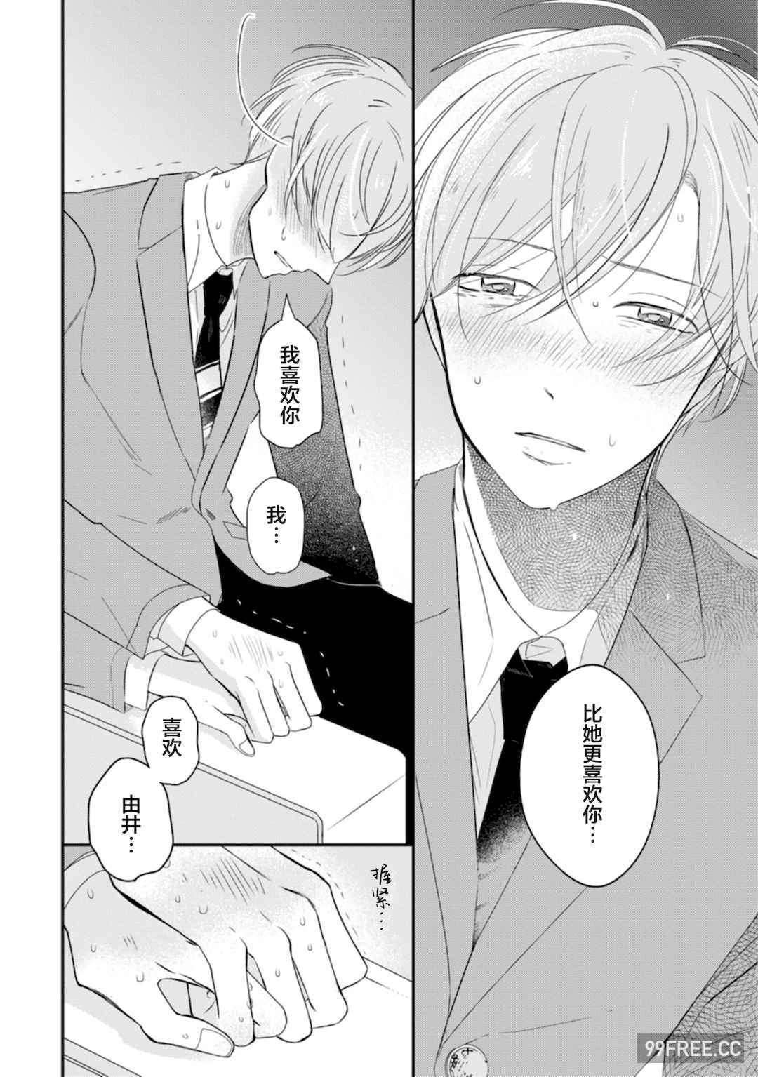 [端丘] 制服脱ぎたい｜渴望褪下制服