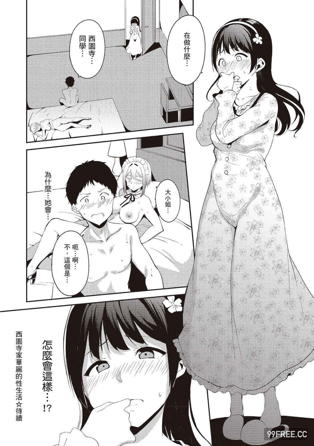 [あるぷ] めるてぃーりみっと｜融化到極限