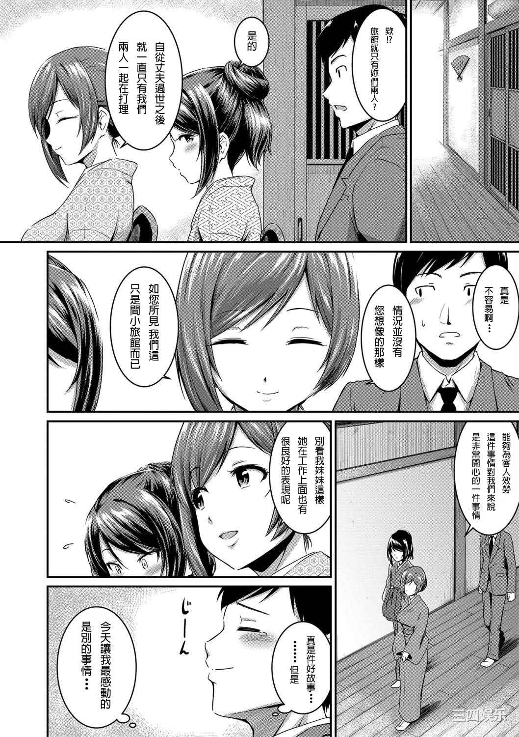 [高山千尋] 『お尻が好きです。』