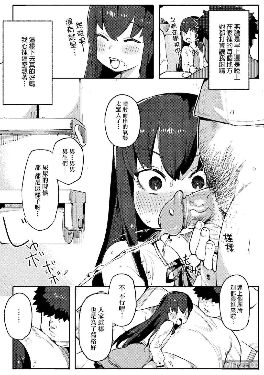 [半里バード] わからせラブ｜情愛指導調教