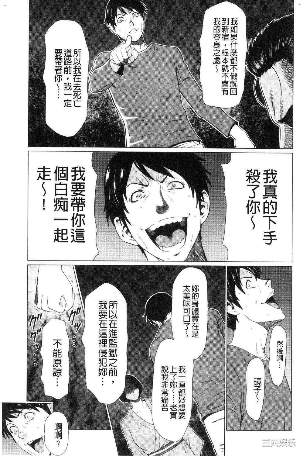 [タカスギコウ] 真ノ倉家の女たち 真倉家的女人們