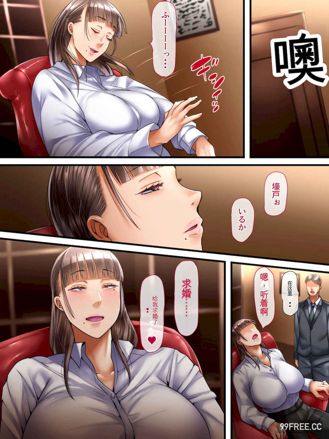 [イジイセ] 田舎に引っ越した夫婦