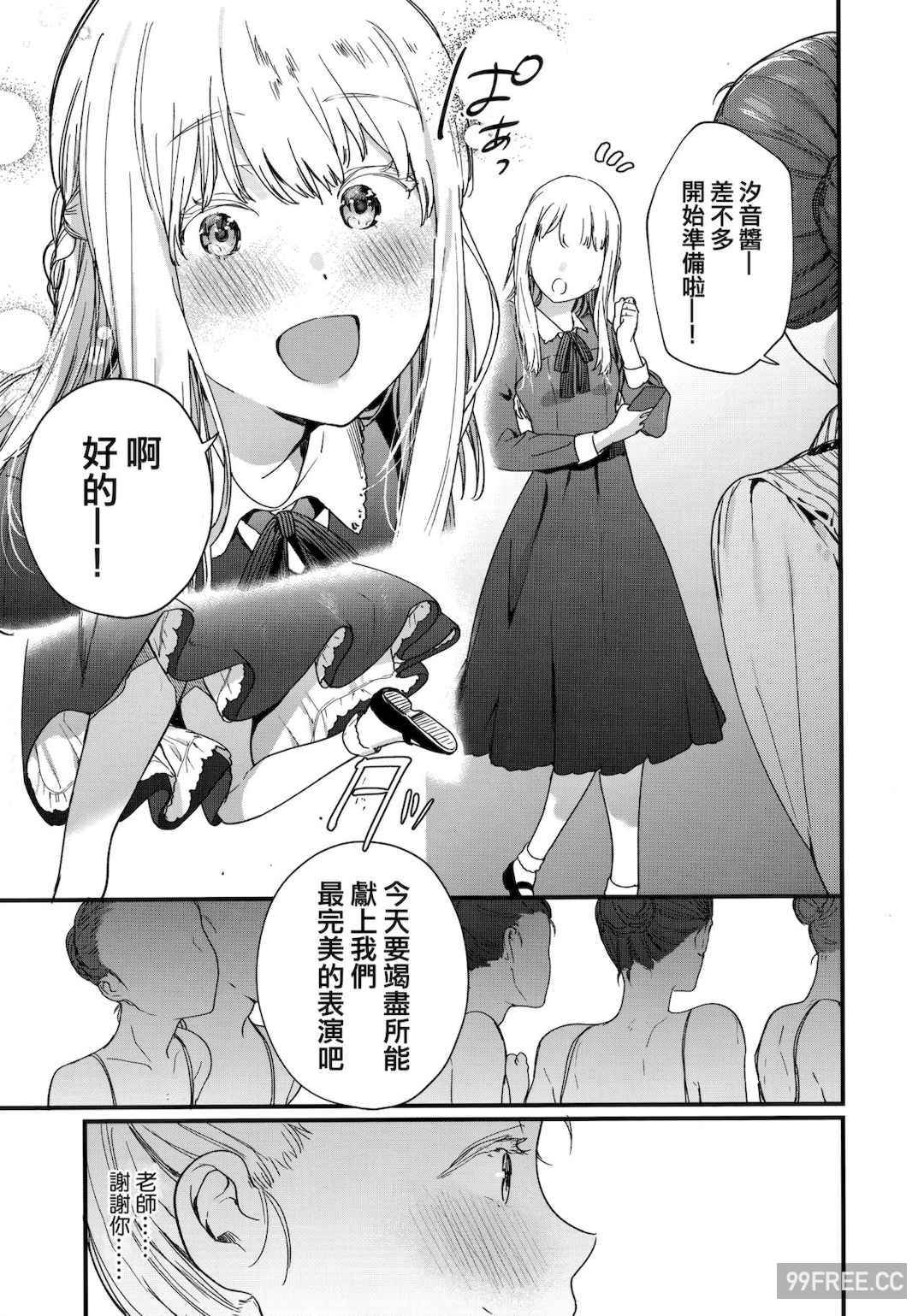 [まめおじたん] Knospenmädchen