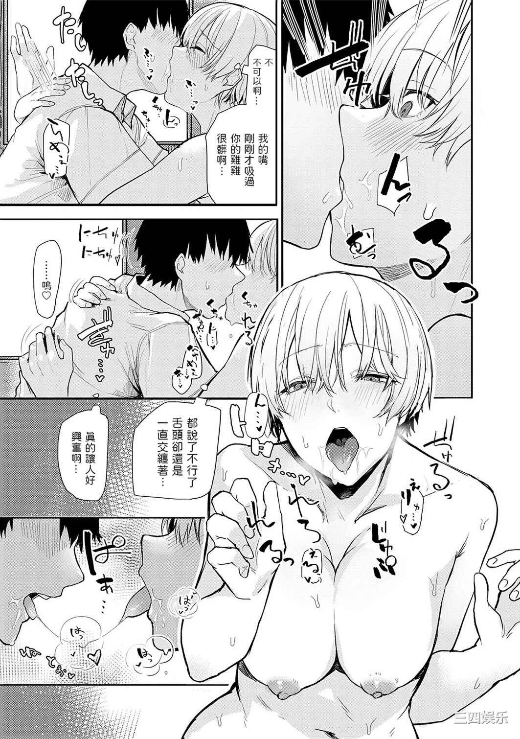 [おきょう] もらってもいいよね？