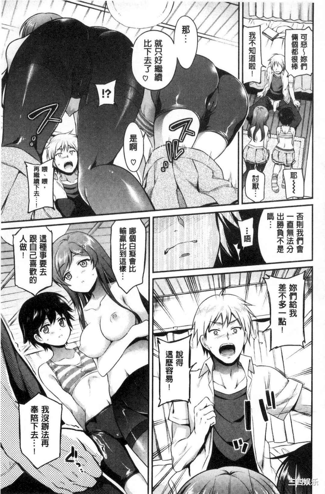 [ささちん] さんぴー♥ 3P性愛