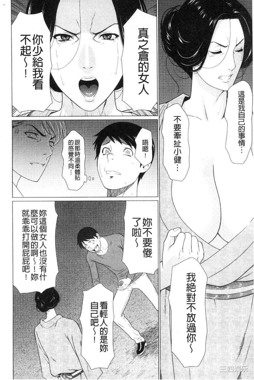 [タカスギコウ] 真ノ倉家の女たち 真倉家的女人們