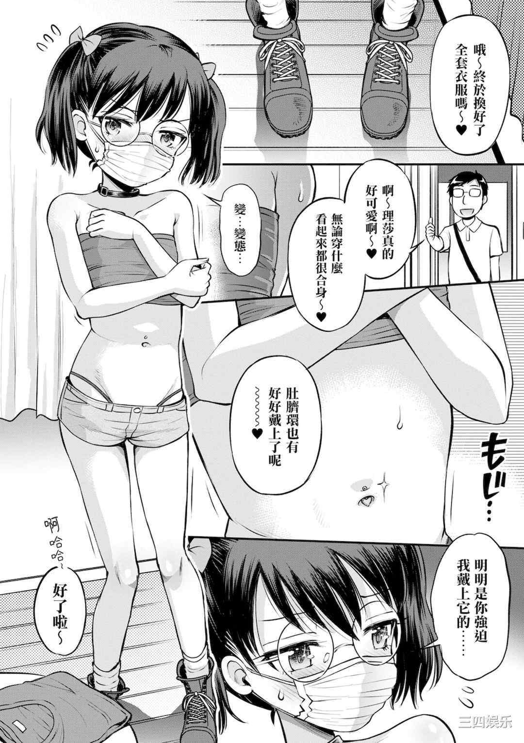 [たまちゆき] ネトラレ三角関係｜被寝取的三角関係