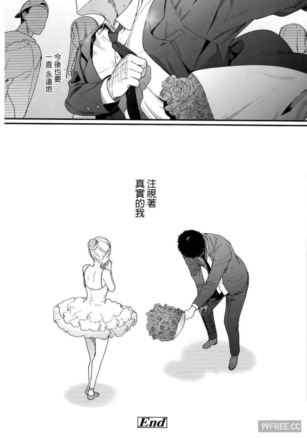 [まめおじたん] Knospenmädchen