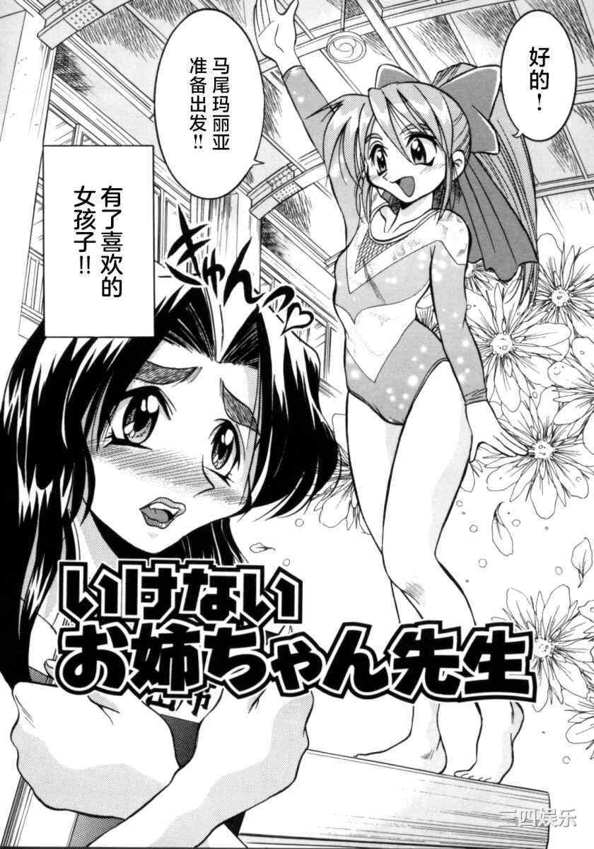 [井上よしひさ] ポニー牧場｜单马尾牧场