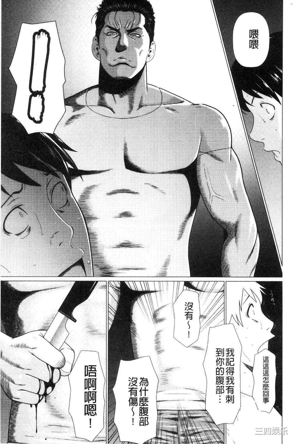 [タカスギコウ] 真ノ倉家の女たち 真倉家的女人們