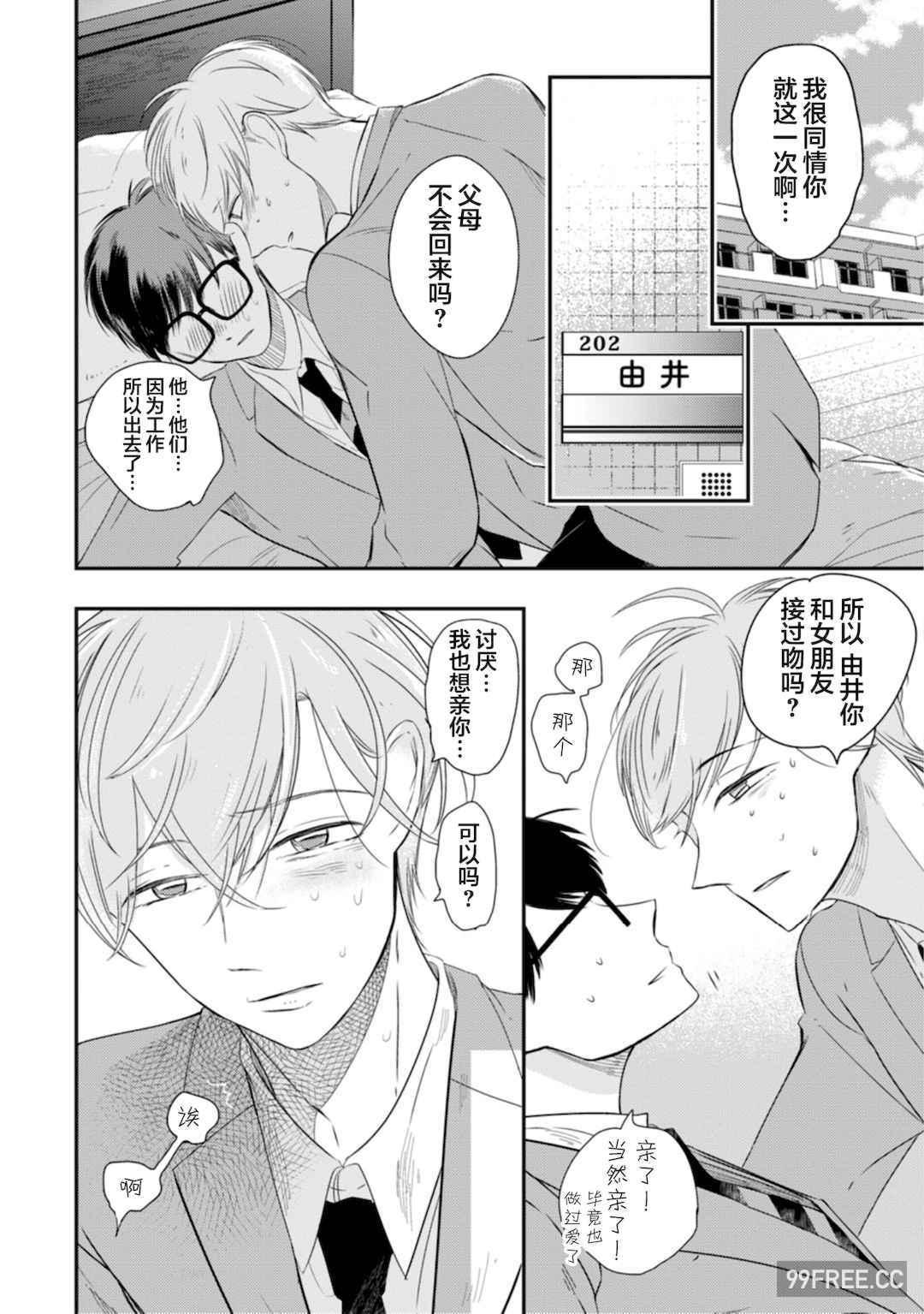 [端丘] 制服脱ぎたい｜渴望褪下制服