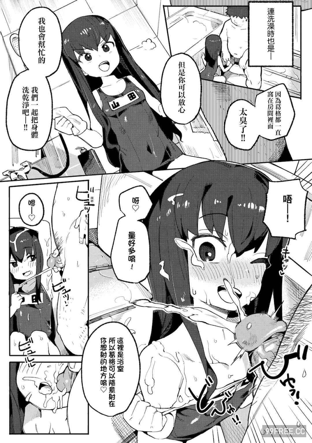 [半里バード] わからせラブ｜情愛指導調教