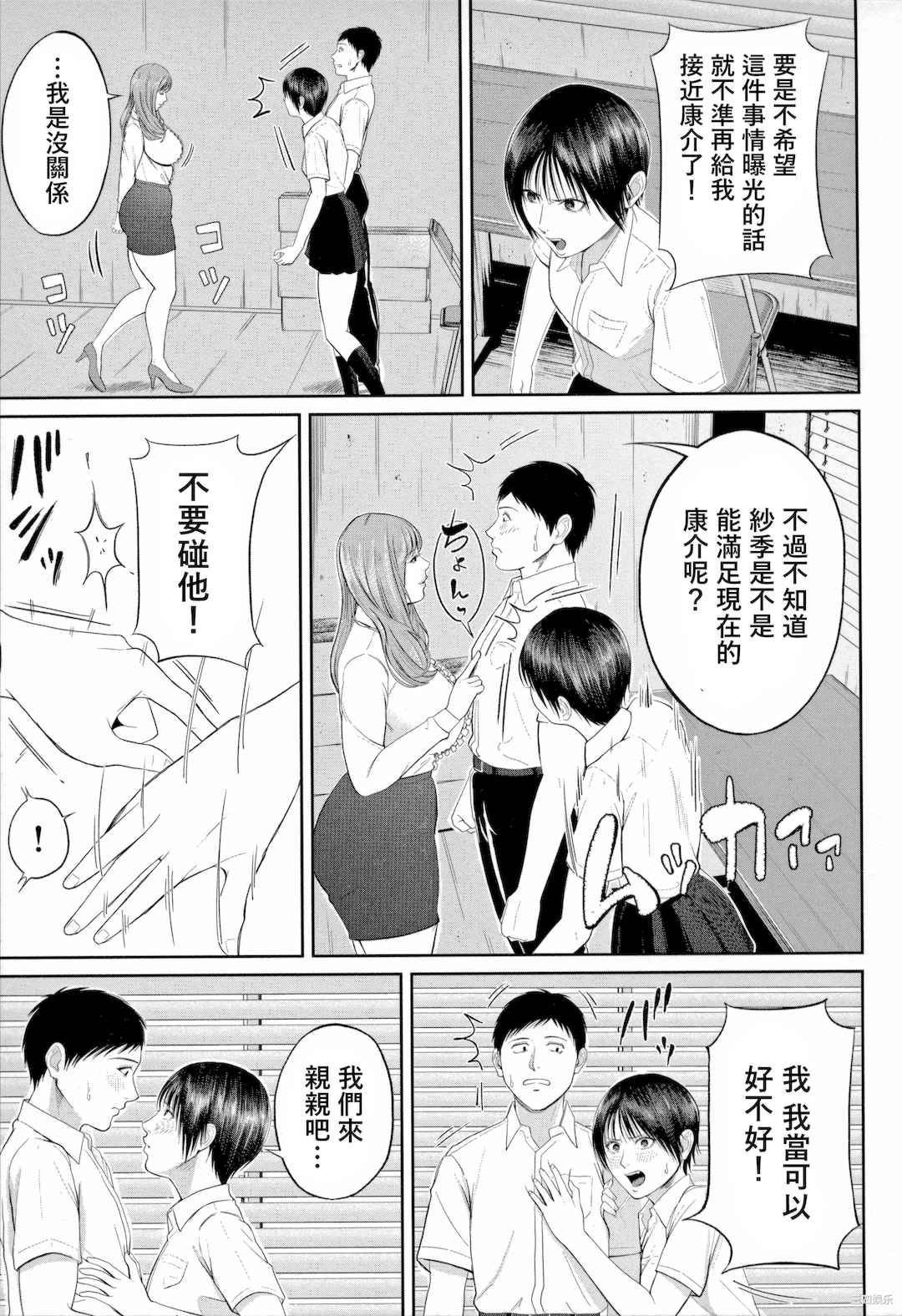 [汐乃コウ] 淫乱女教師と僕