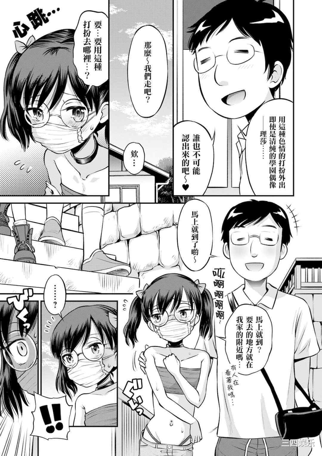 [たまちゆき] ネトラレ三角関係｜被寝取的三角関係