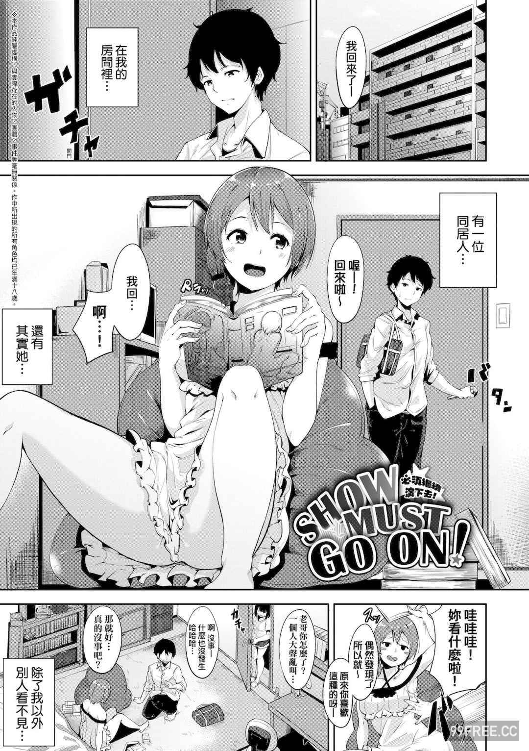 [あるぷ] インモラルーティーン｜不道德例行性行為