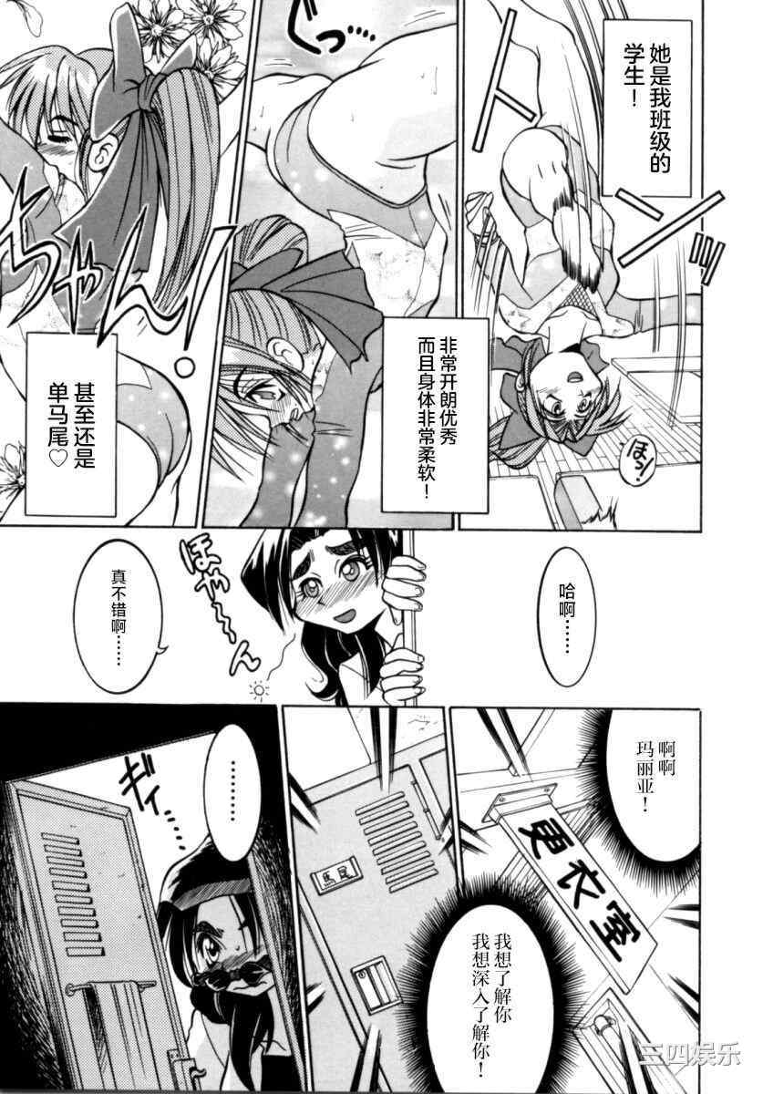 [井上よしひさ] ポニー牧場｜单马尾牧场