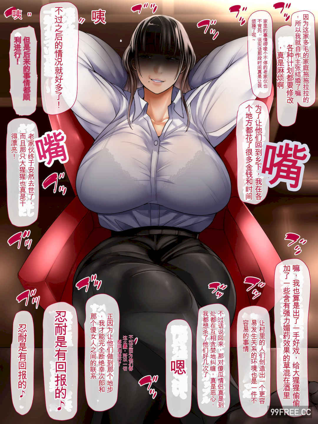 [イジイセ] 田舎に引っ越した夫婦