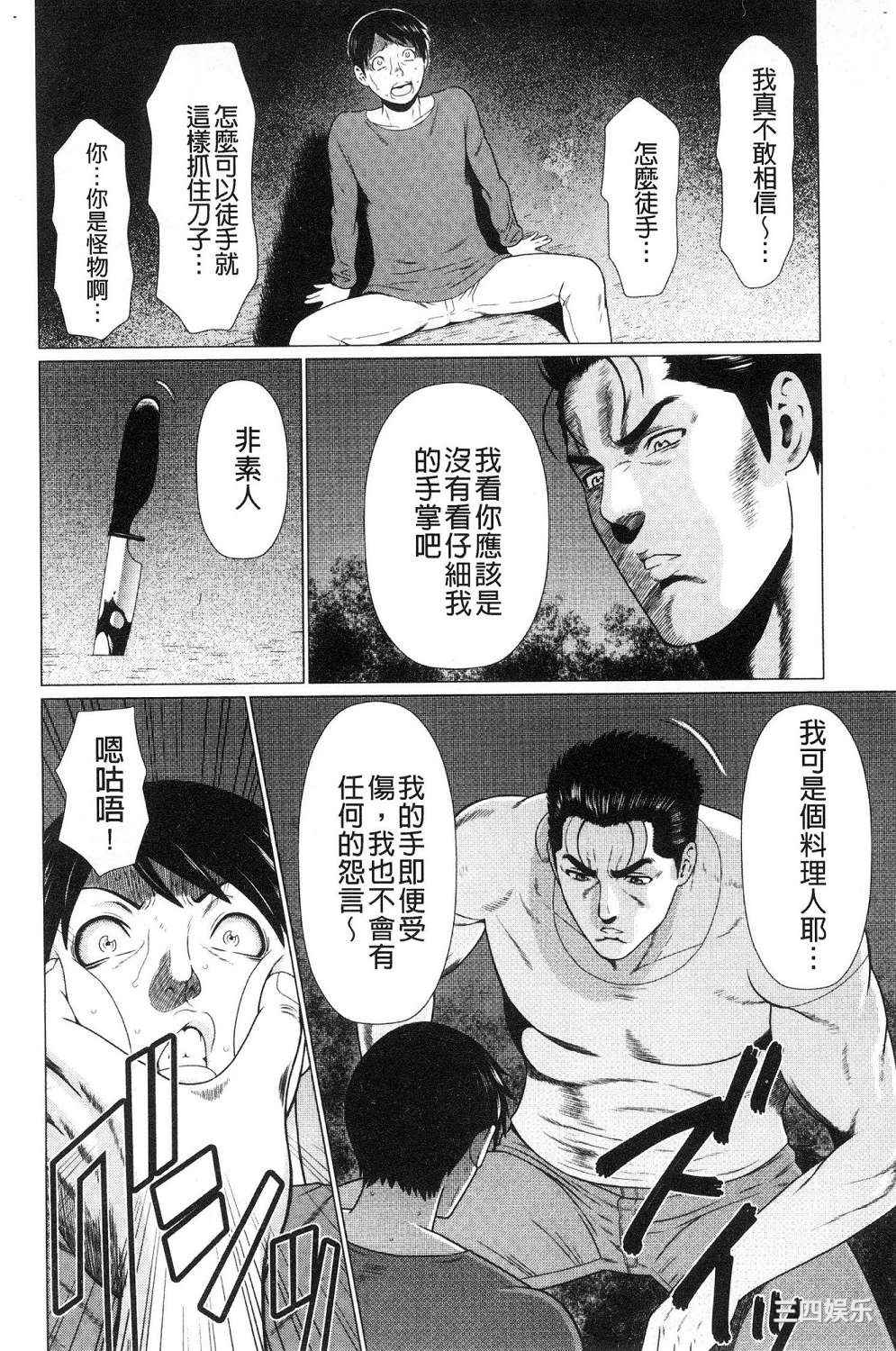 [タカスギコウ] 真ノ倉家の女たち 真倉家的女人們