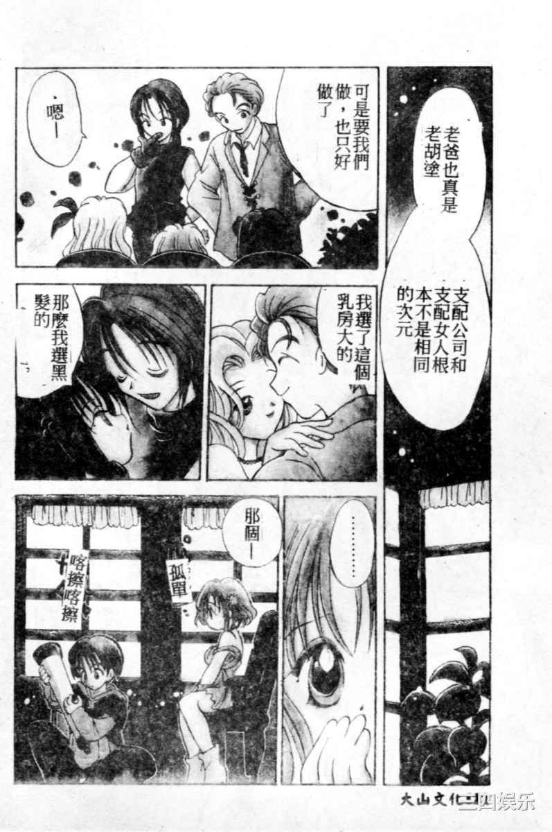 [後藤羽矢子] 好きより大好き