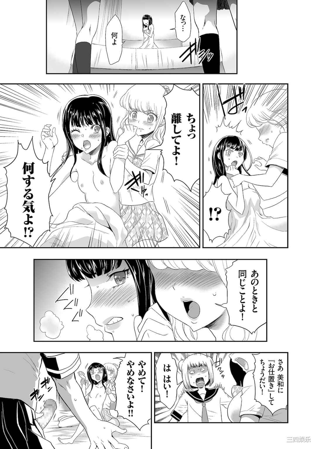 [香月りお] アイドル姦禁らいぶ!