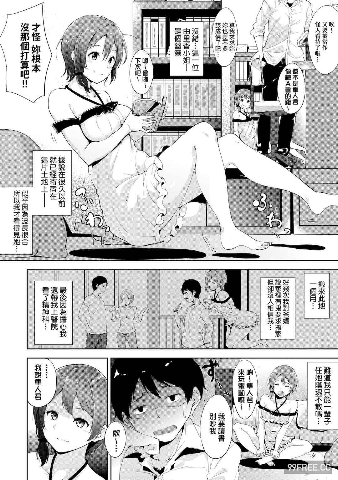 [あるぷ] インモラルーティーン｜不道德例行性行為