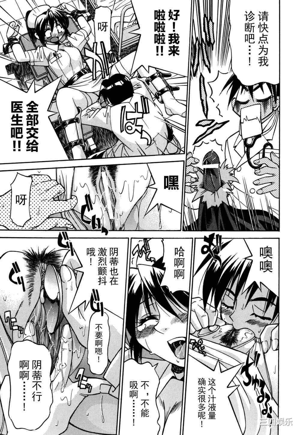 [井上よしひさ] 同時多発エロ