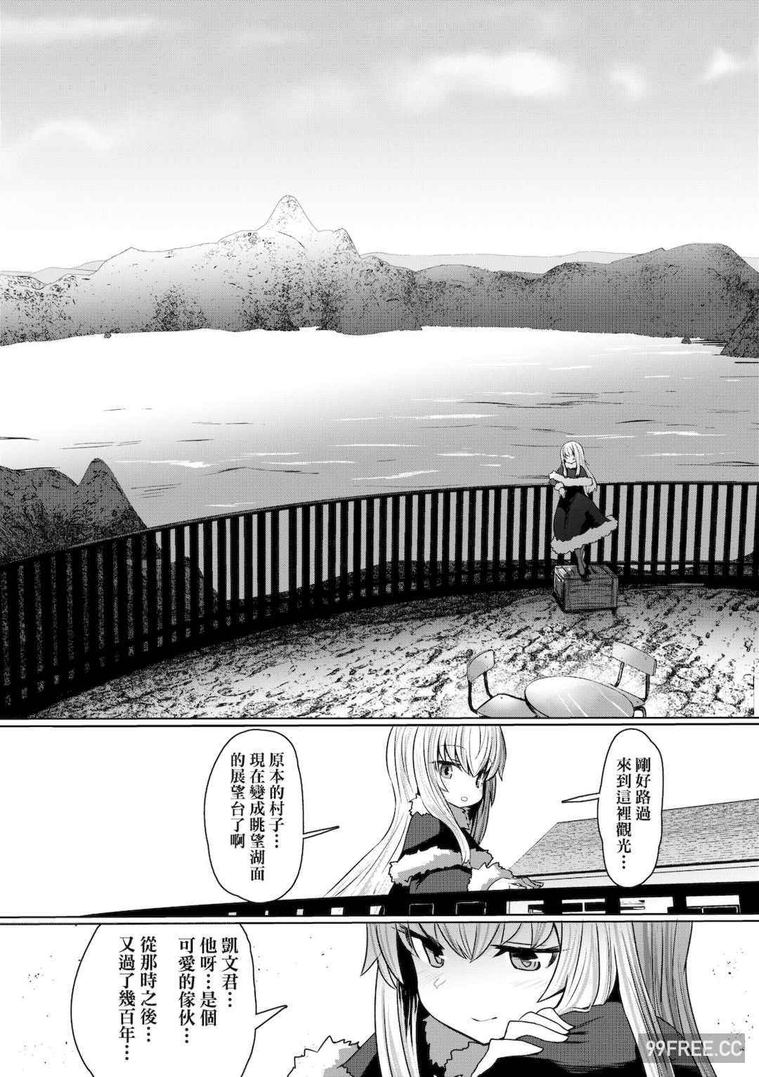 [すみやお] 即堕ちロリババア