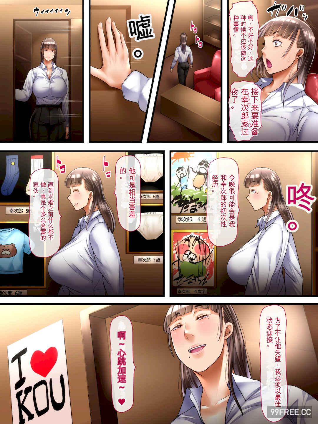 [イジイセ] 田舎に引っ越した夫婦