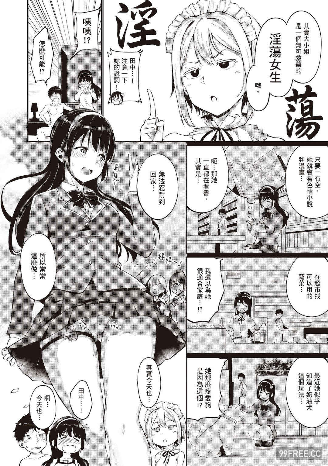 [あるぷ] めるてぃーりみっと｜融化到極限