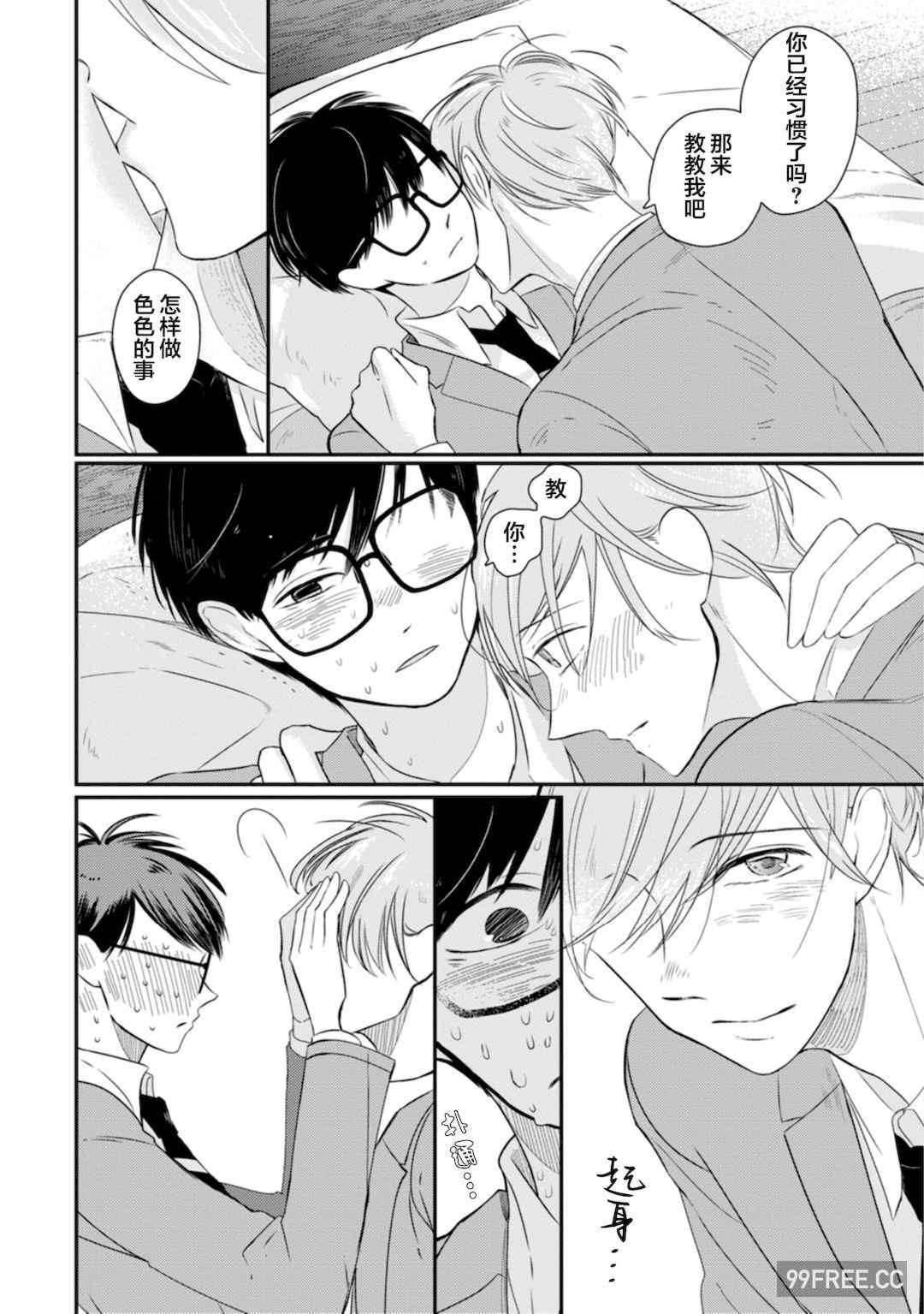 [端丘] 制服脱ぎたい｜渴望褪下制服