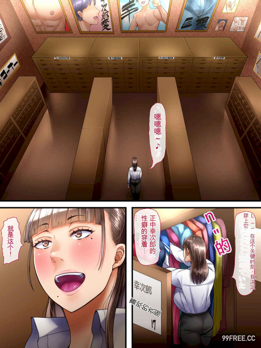 [イジイセ] 田舎に引っ越した夫婦