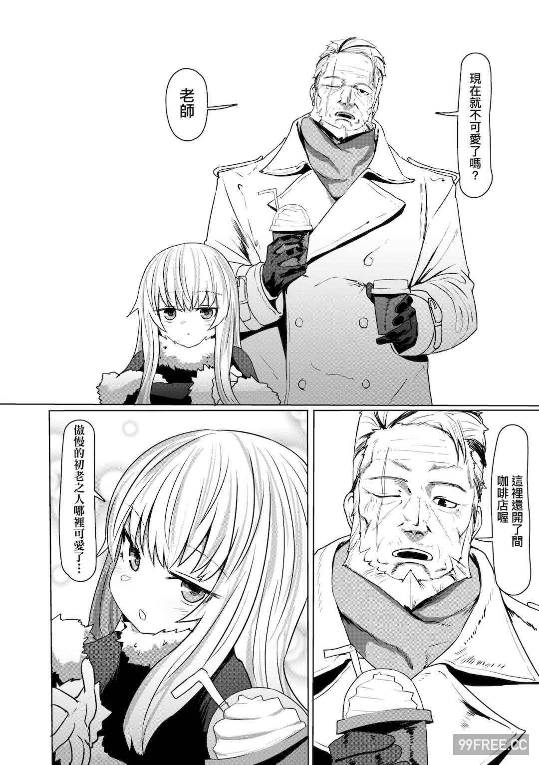 [すみやお] 即堕ちロリババア