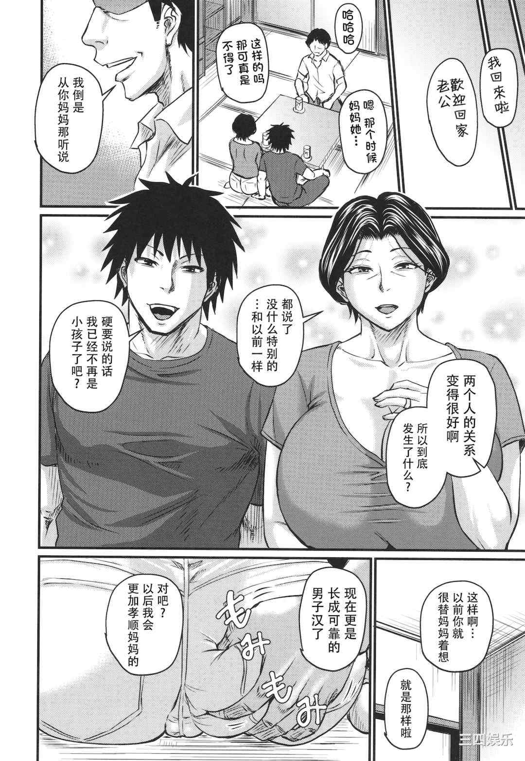 [ジロウ] 妻でも母でもなくなる日