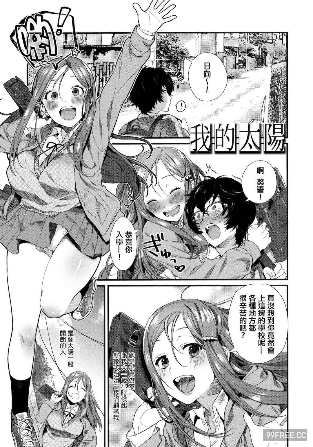 [まめおじたん] Knospenmädchen