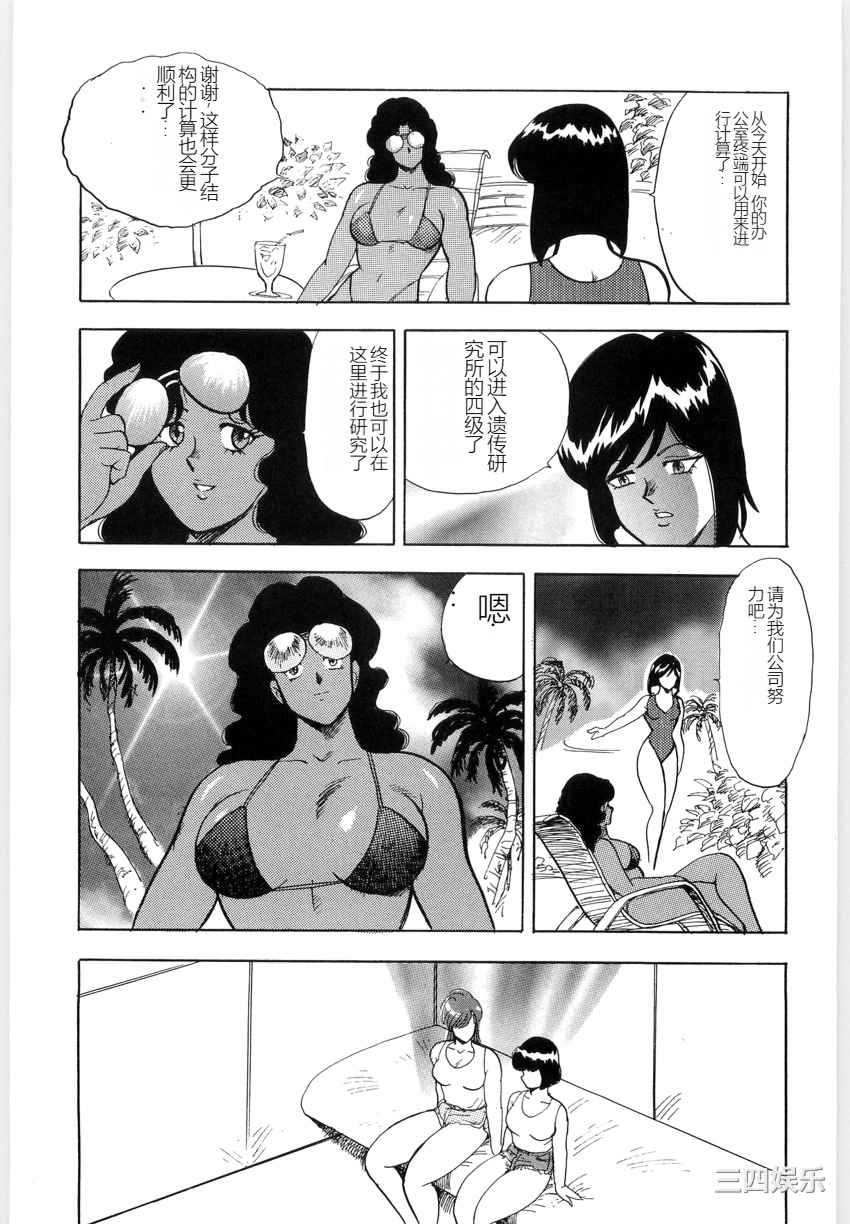 [まいなぁぼぉい] マテリアルNo.6 Part.3 ボディクラッシュ