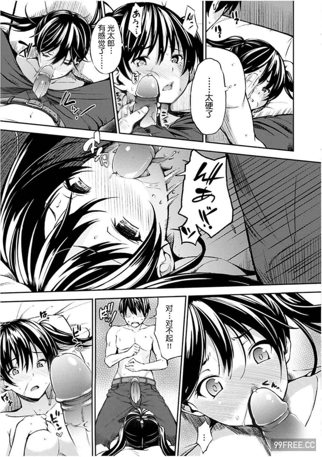 [さんじゅうろう] おやつの時間｜點心時間